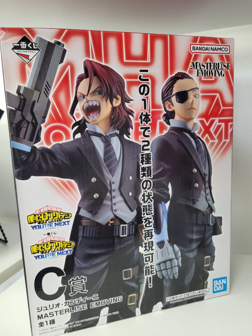 Giulio Gandini, My Hero Academia/ Ichibankuji C (Moving)