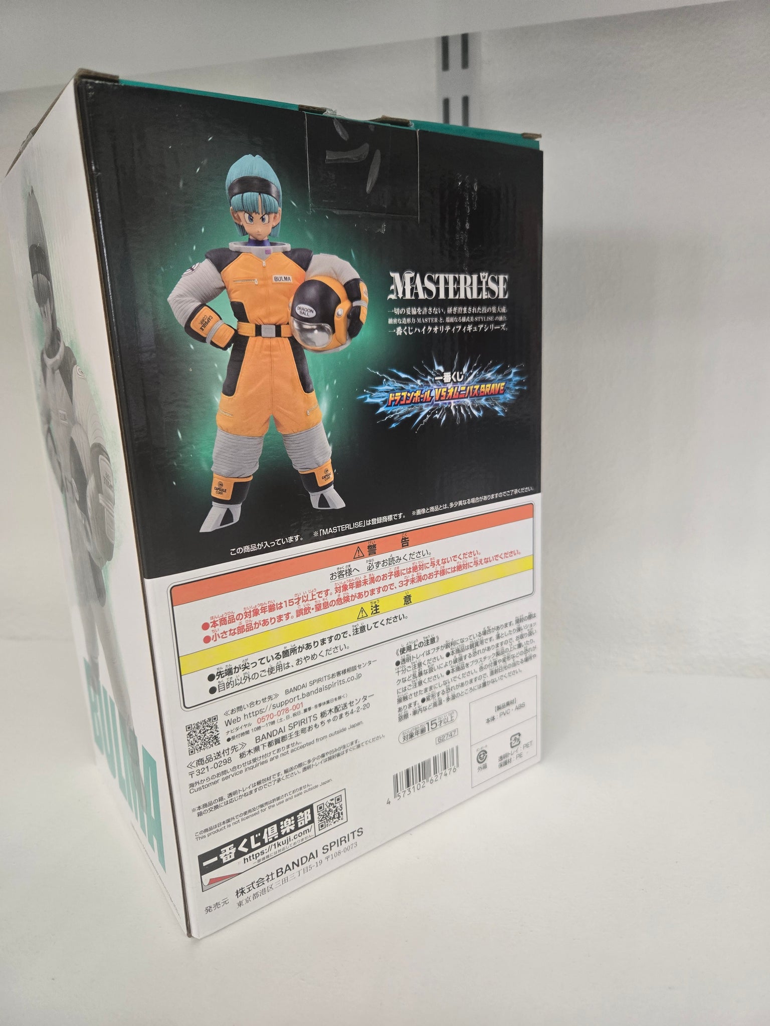 Bulma, Dragon Ball- Ichibankuji E Figure