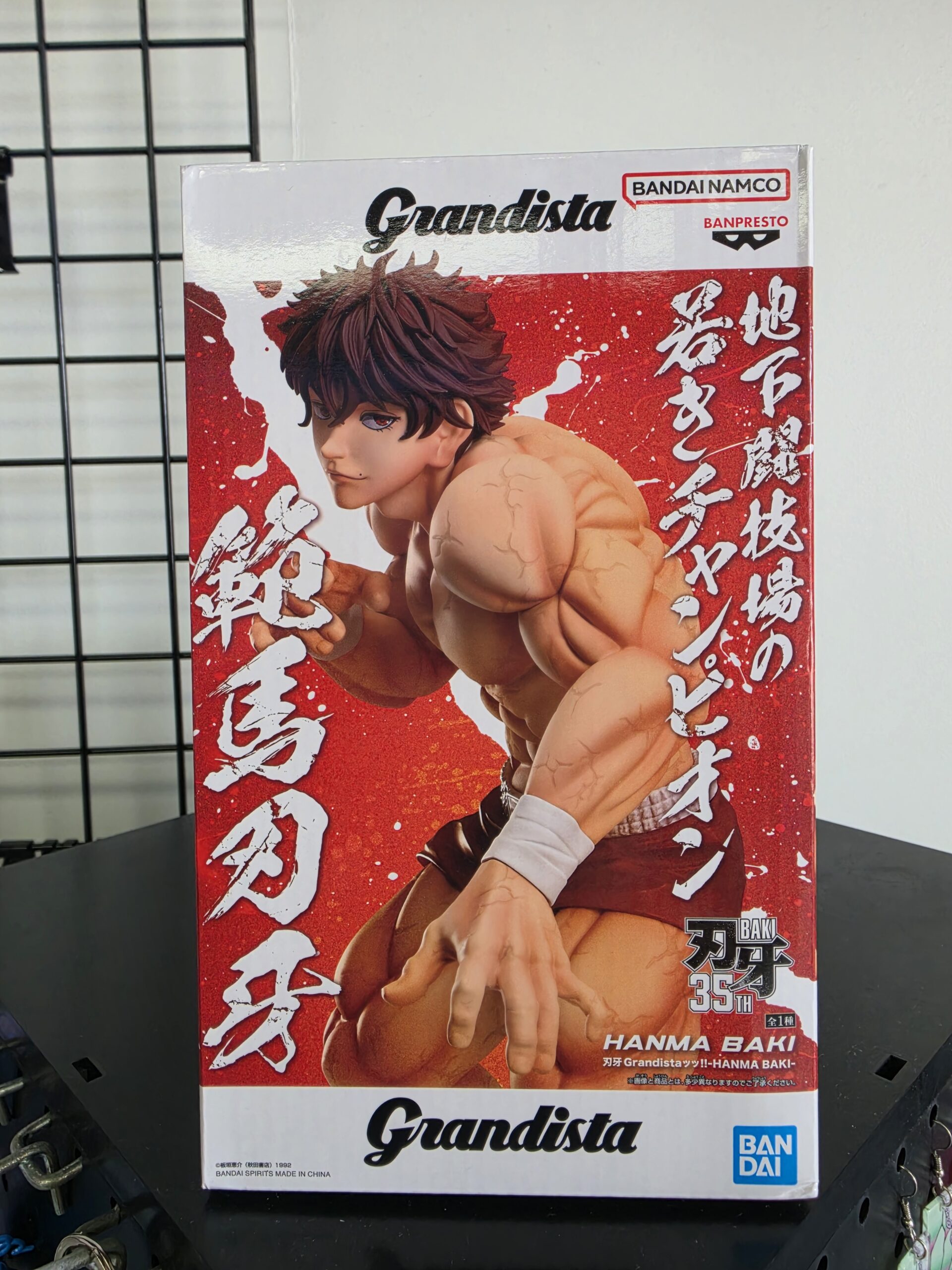 Baki - Baki Hanma Figure